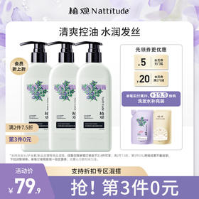 植观氨基酸· 蓬松丰盈护发素251g   蓬松显脸小 油头塌发适用（植观官方旗舰店）