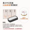倍轻松姜小竹A2标准版（赠姜小竹A2标准版耗材*1） 商品缩略图5