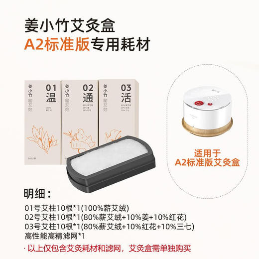 倍轻松姜小竹A2标准版（赠姜小竹A2标准版耗材*1） 商品图5