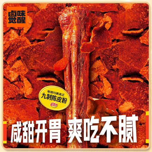 卤味觉醒 风干鸭脖 多口味规格 商品图5