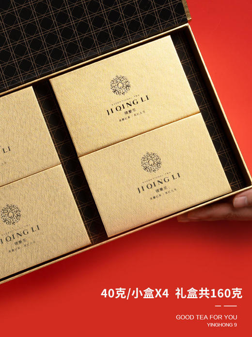 金毛毫 英红九号 160g 商品图5