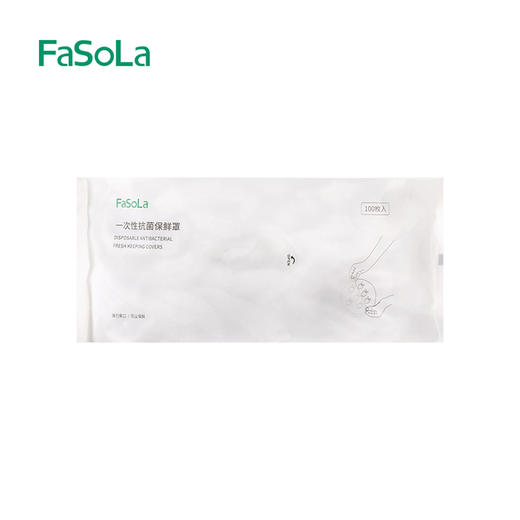 FaSoLa一次性保鲜膜套罩加厚带松紧口浴帽式家用防尘保鲜罩 商品图5