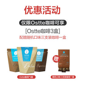 【1盒|10条 // 3盒|30条】ostte蓝氏代韩国生酮速溶咖啡 10条/盒 FX-A-2126-240425 -【HGSY2404666666】