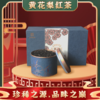 黄花梨红茶 选用珍惜的黄花梨树嫩叶，具有黄花梨的香气与口感 口感醇厚 香气独特 送礼首选 多种规格可选 商品缩略图4