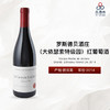 2014 Maison Roche de Bellene Grands-Echezaux Grand Cru, Burgundy, France 罗斯德贝酒庄（大依瑟索特级园）红葡萄酒 商品缩略图0