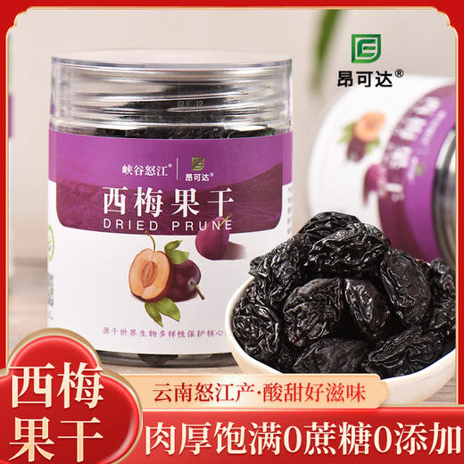 新农链昂可达·西梅果干 200g/瓶 商品图0