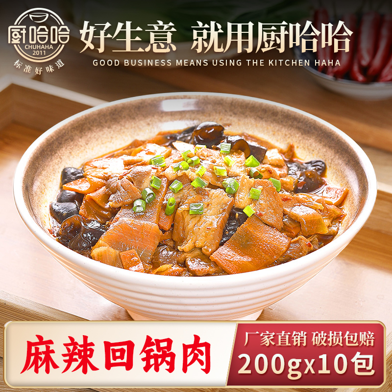 麻辣回锅肉200g