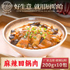 麻辣回锅肉200g 商品缩略图0
