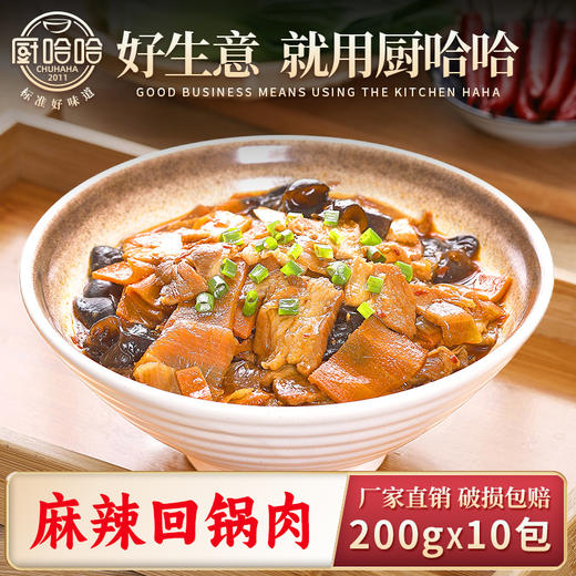 麻辣回锅肉200g 商品图0