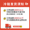 冷链发货（满足要求愿意发冷链拍此链接） 商品缩略图0