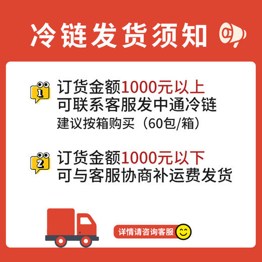 冷链发货（满足要求愿意发冷链拍此链接） 商品图0