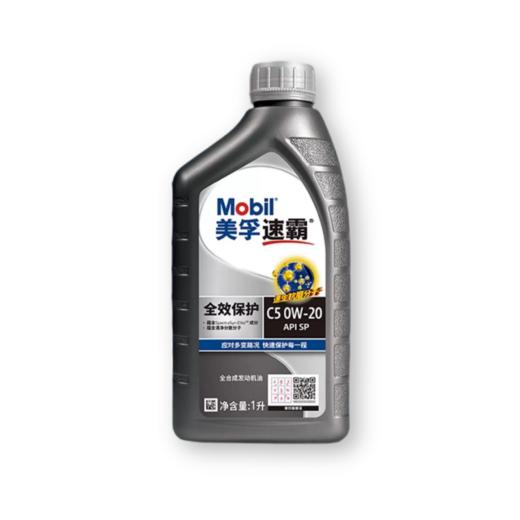 Mobil美孚速霸全效保护 0W-20  API SP ACEA  C5级 全合成汽车发动机油 商品图3