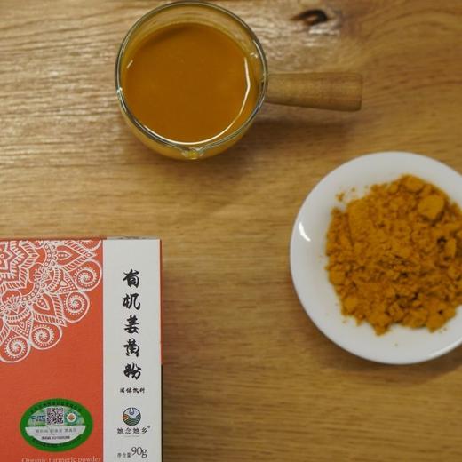 有机姜黄粉 / 有机甜菜根粉 商品图1