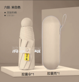 香遇定制五折防晒伞