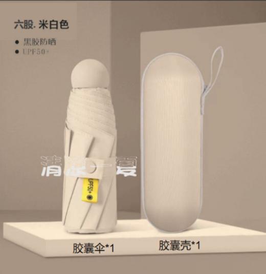 香遇定制五折防晒伞 商品图0