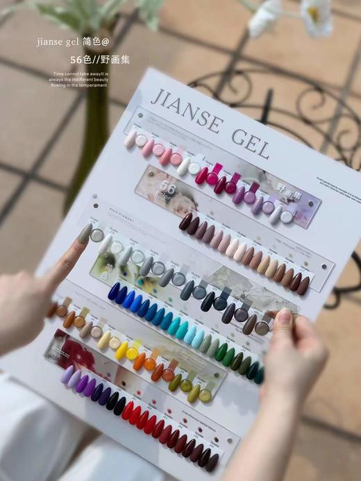 56色实用套装延伸款 商品图3