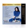 杨乐婷 天长地久2 遥望 HQ2CD 高品质 女声粤语试音发烧cd 商品缩略图1