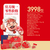 【湖面贵族佑晨光】全球海鲜3998型礼盒7.2kg 商品缩略图5