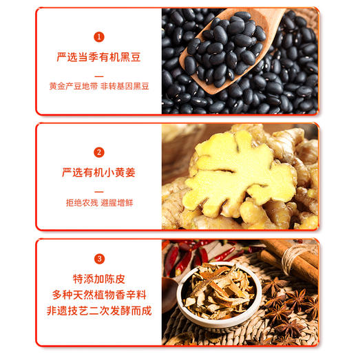 阳江有机黑豆蒸焖鱼豆豉 蒸鱼专用家用调味料110g/罐 商品图1