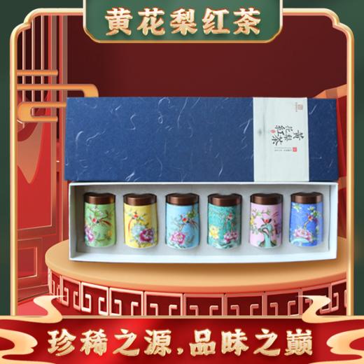 黄花梨红茶 选用珍惜的黄花梨树嫩叶，具有黄花梨的香气与口感 口感醇厚 香气独特 送礼首选 多种规格可选 商品图2