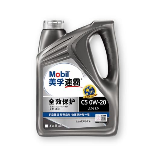Mobil美孚速霸全效保护 0W-20  API SP ACEA  C5级 全合成汽车发动机油 商品图1