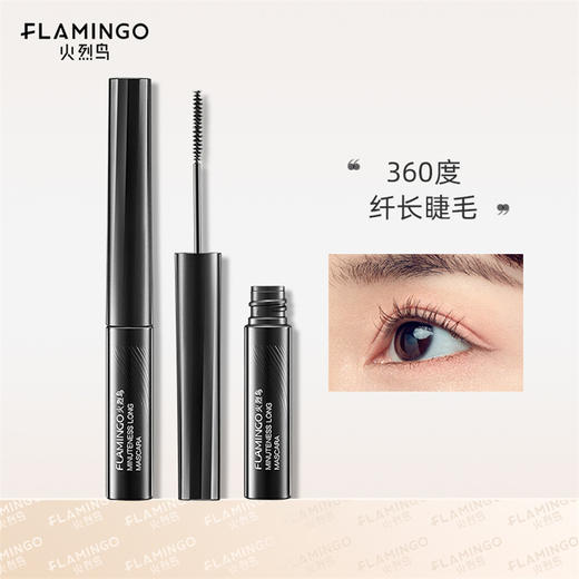 【自营】火烈鸟精细入微睫毛膏自然纤长根根分明防水不易晕染2ml 商品图2