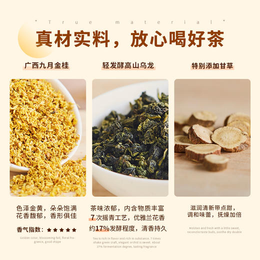 CHALI 桂花乌龙袋泡茶15包/盒 茶里公司出品 商品图1