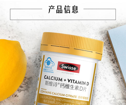 Swisse 钙维生素D片（90片）（新） 商品图0
