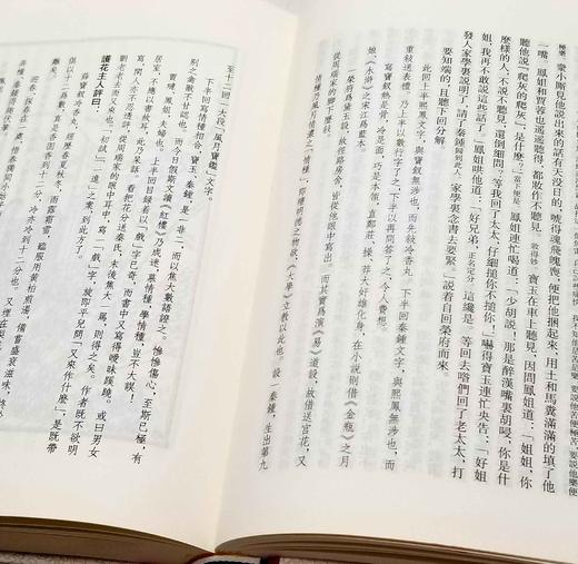 《三家评本红楼梦》，精装32开，全3册，[清]曹雪芹 高鹗著，[清]王希廉、姚燮、张新之点评，上海古籍出版社2021年版，版次不详，定价288元，售价129元。品相9成。 商品图12