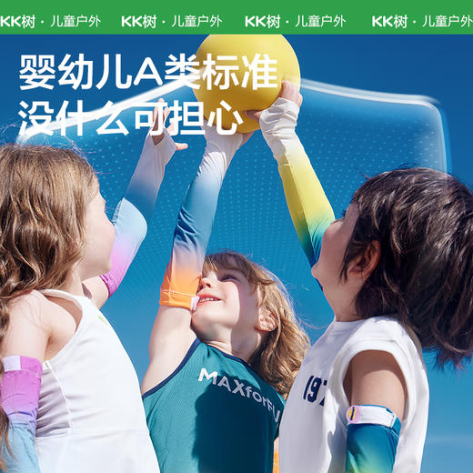 KK树儿童防晒冰袖男童手袖女童护袖原纱防紫外线宝宝冰丝袖套A类彩虹庄园运动冰袖 商品图4