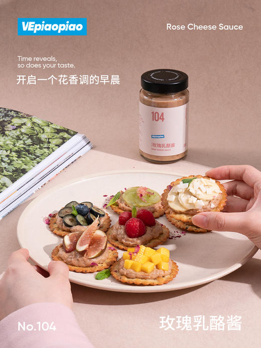 VEpiaopiao 玫瑰乳酪酱 0卡糖吐司面包酱 商品图3