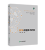 初中学科考试命题研究丛书  语文 数学  英语 科学 社会科 满50包邮 商品缩略图4