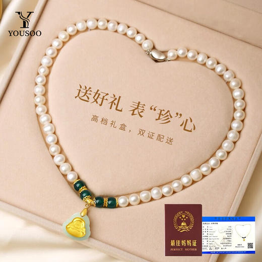 【双证配送 珍爱一生】YOUSOO足金镶玉佛和田玉珍珠项链HJ052 商品图0