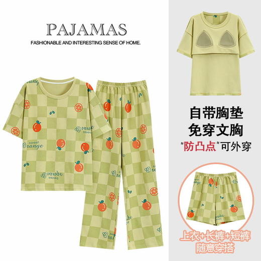 【99元1套】免穿文胸三件套睡衣女士夏季短袖长裤带胸垫温柔风小清新短裤外穿家居套装 商品图7