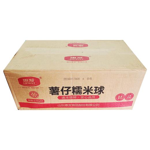 惠发薯仔糯米球 500g/小袋 2.5kg/大袋 4袋/件 商品图2