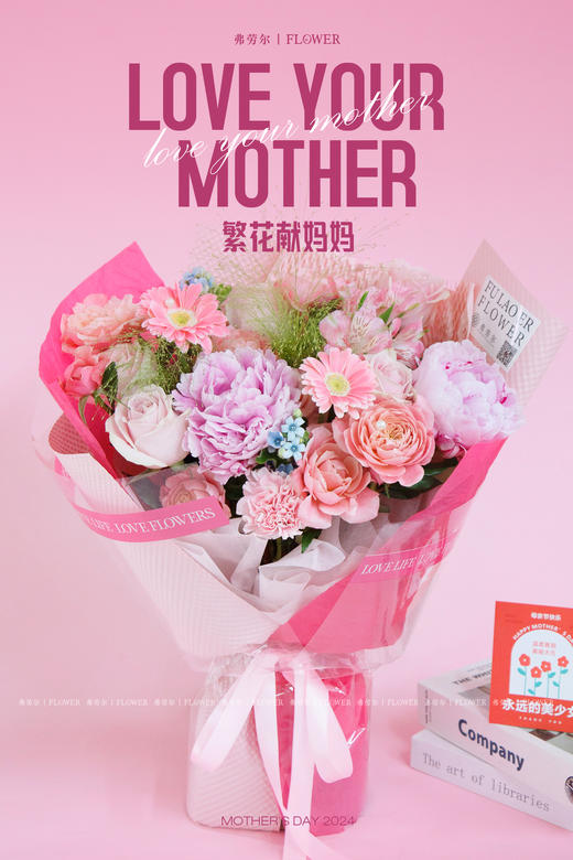 【告白“妈妈”】 商品图0