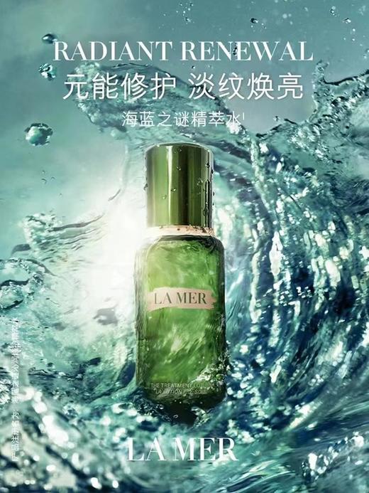 海蓝之谜护肤 商品图1