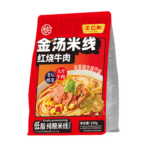 【华中】王仁和红烧牛肉金汤米线190g/袋 商品图0