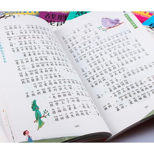 阳光小学生励志成长系列-注音版 全10册 商品图3