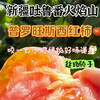 【新疆】火焰山沙瓤西红柿（仅限江浙沪皖包邮） 商品缩略图0