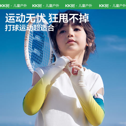 KK树儿童防晒冰袖男童手袖女童护袖原纱防紫外线宝宝冰丝袖套A类彩虹庄园运动冰袖 商品图3