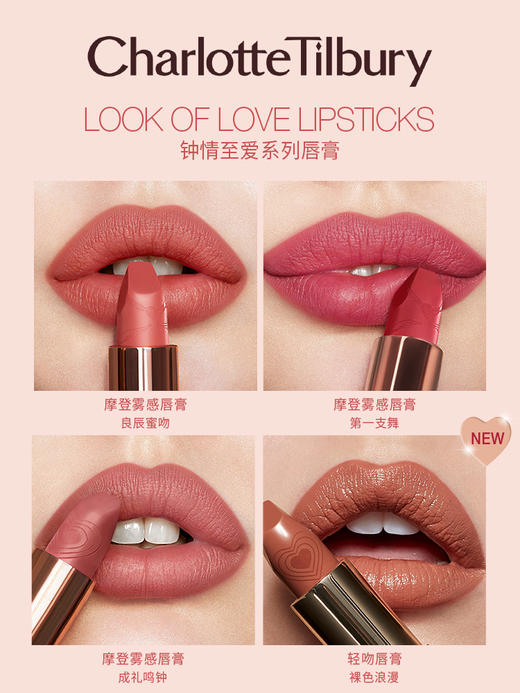 CT夏洛特蒂铂丽  摩登雾感唇膏小金管口红 3.5g 商品图1