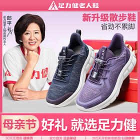 【长辈送礼】夏季散步轻便软底运动鞋 柔软舒适轻便不磨脚