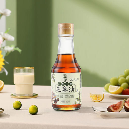 有机小磨芝麻油 | 150ml*2瓶 凉拌菜拌面调味 香油 应物 商品图4