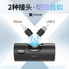【国家3C认证】爱沃可（iWALK）LPX001胶囊充电宝PD快充20w小巧便携可换接头适用苹果iphone15华为小米安卓迷你便携应急电源 商品缩略图6