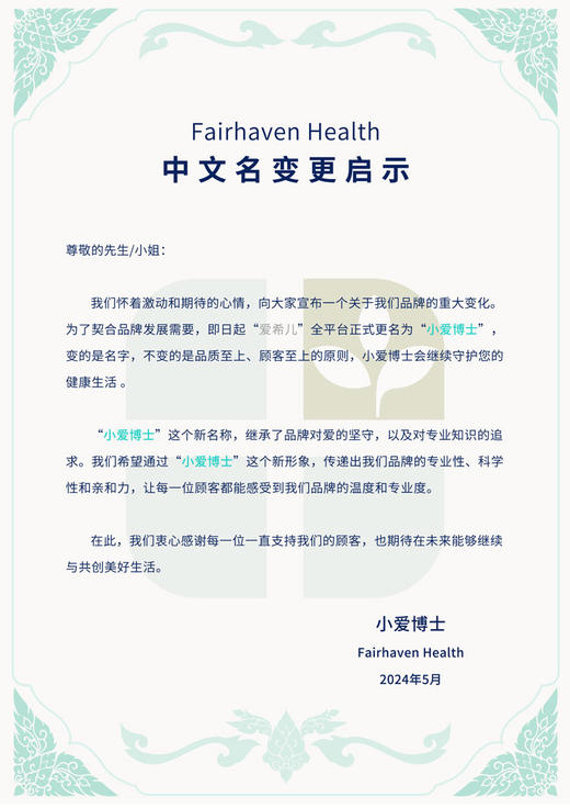 沃卵宝 OvaBoost Fairhaven Health （保税仓发货）-新旧包装随机发货 商品图3