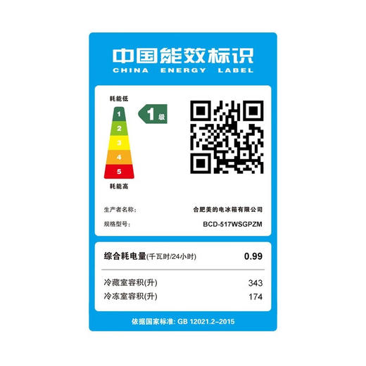 美的515升517升四门风冷无霜一级能效双变频超薄净味大容量家用电冰箱 纯平全嵌BCD-517WSGPZM钻石灰 商品图5