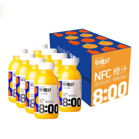 零度果坊早橙好NFC橙汁280ml*8瓶葡萄汁白桃芭乐菠萝苹果鲜榨果汁