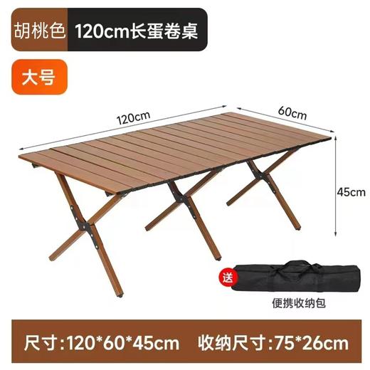 「数款颜色尺寸可选！折叠蛋卷桌」 户外折叠桌蛋卷桌露营桌子 便携式高颜值野餐桌椅露营装备椅桌套装户外装备 商品图10