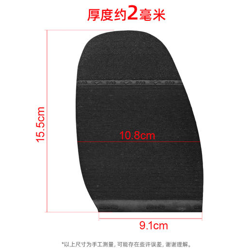 意大利进口SVIG鞋材横纹前掌皮鞋休闲鞋底贴修鞋换底鞋材 商品图2